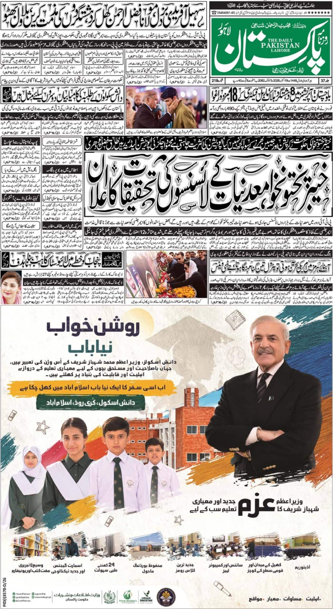 E-paper