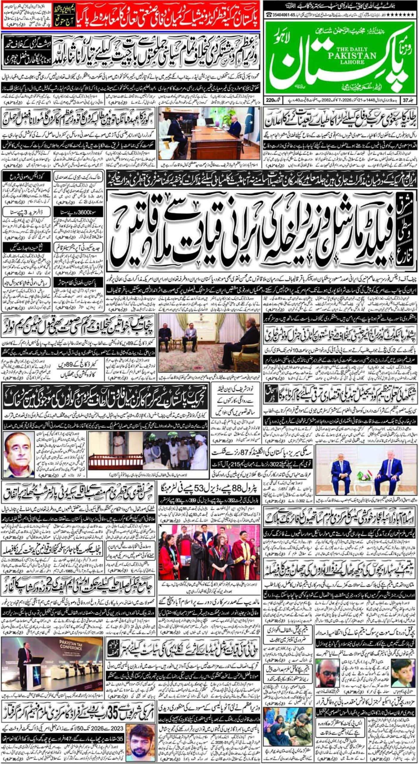 E-paper