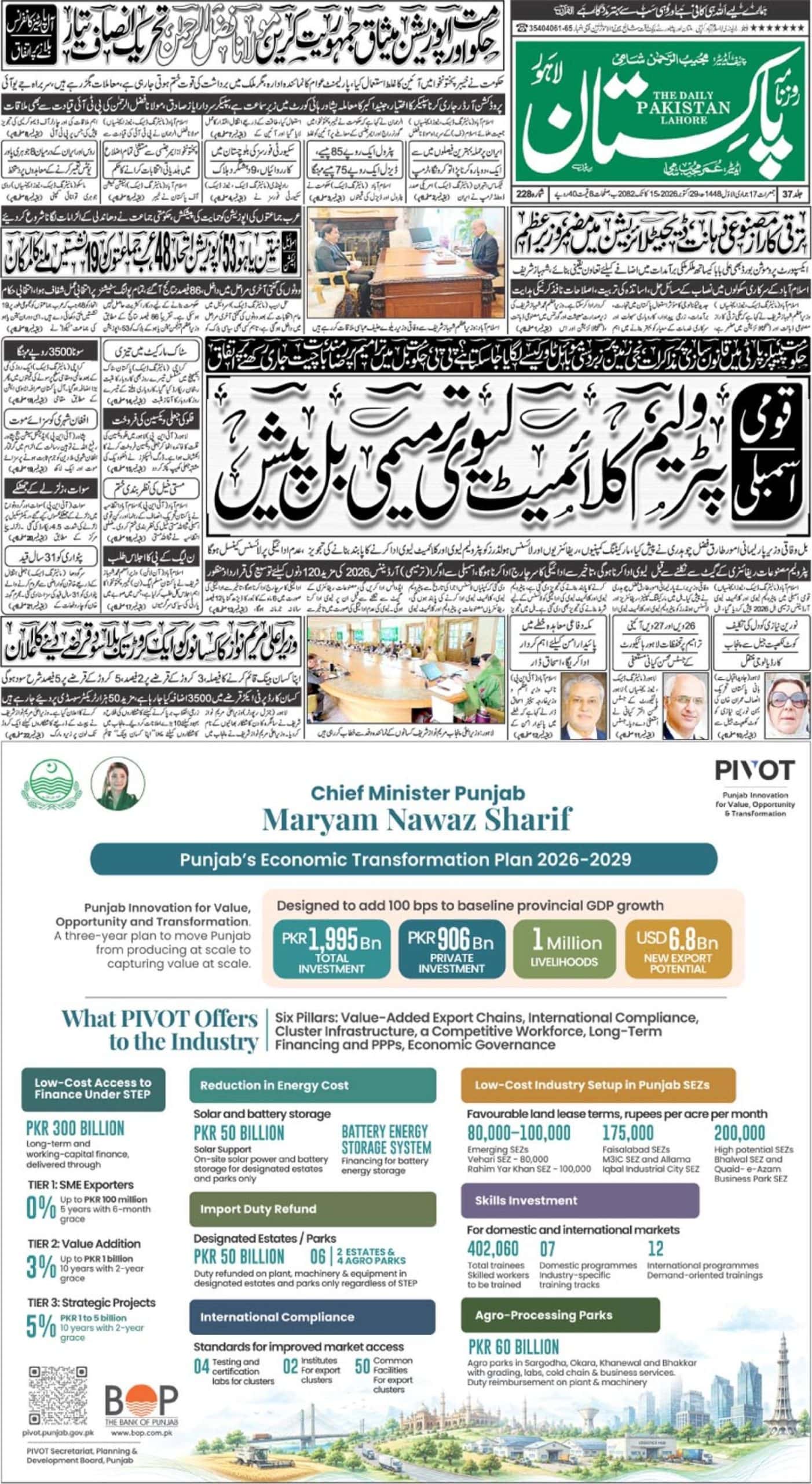 E-paper