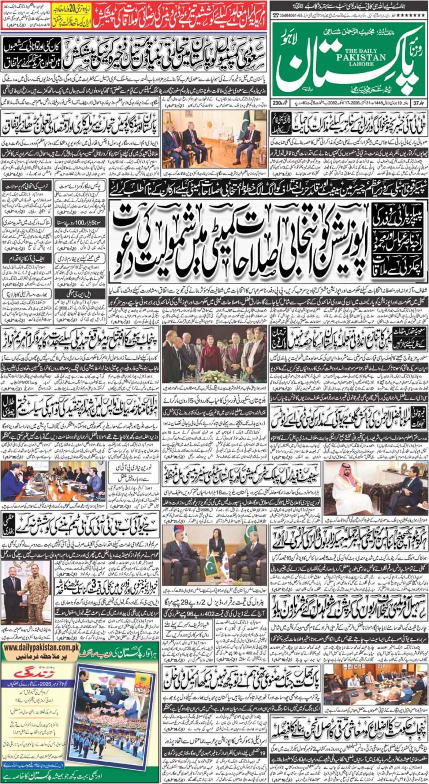 E-paper