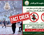 Fact Check Has Punjab Govt Banned Showering Currency Notes At Mujra And Qawwali Events