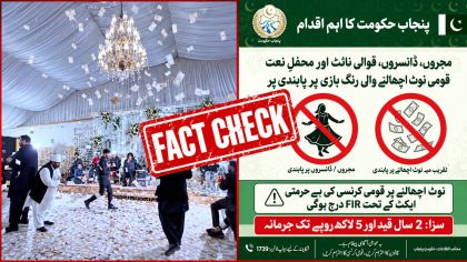 Fact Check Has Punjab Govt Banned Showering Currency Notes At Mujra And Qawwali Events