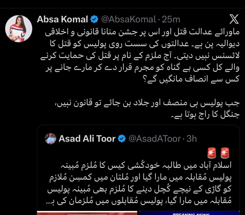 Instant Justice Or Extrajudicial Killing Hina Parvez Butt Faces Heat For Celebrating Multan Ccd Encounter