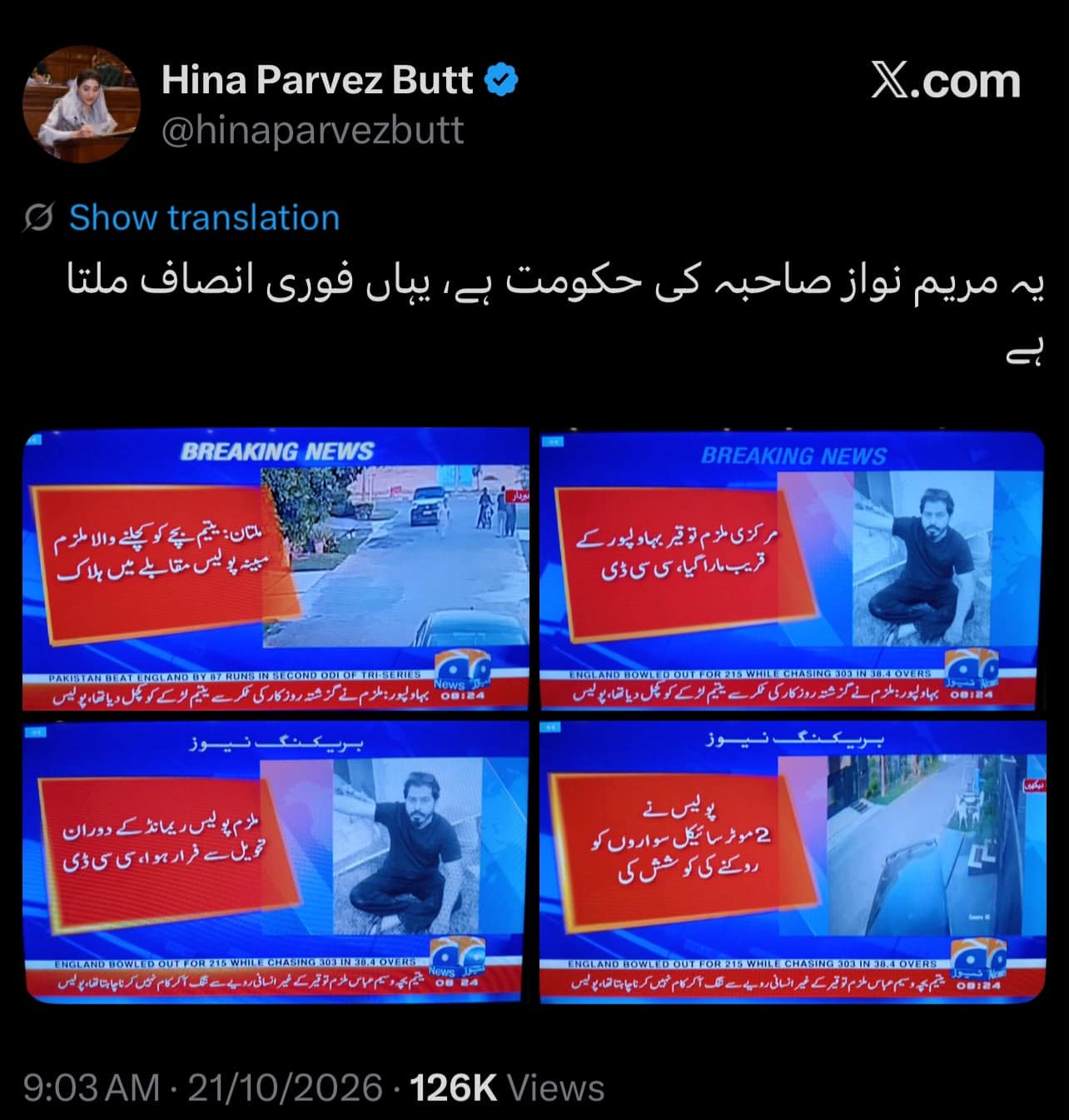 Instant Justice Or Extrajudicial Killing Hina Parvez Butt Faces Heat For Celebrating Multan Ccd Encounter