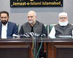 Ji To Hold Islamabad March In Mid November Says Hafiz Naeem