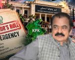 Kp Emergency Could Last Until 2029 Elections Rana Sanaullah Hints At Govts Strategy