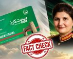 Kp Govt Clarifies Lt Gen R Nigar Johars Position On Sehat Card Amid Viral Claims