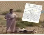 Man Booked For Allegedly Raping Goat In Bahawalpur