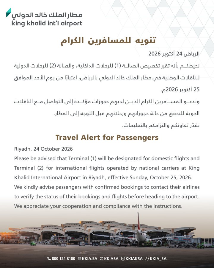 Saudi Arabia Faces Houthi Attacks Targeting Riyadh Airport Yanbu Oil Hub And Rabigh Refinery 
