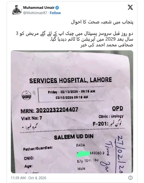 Services Hospital Lahore Gives Patient 3 Year Wait For Surgery